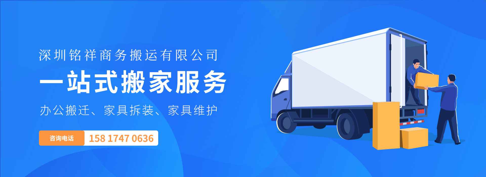 米兰网页版-米兰(中国)——一站式搬家服务！